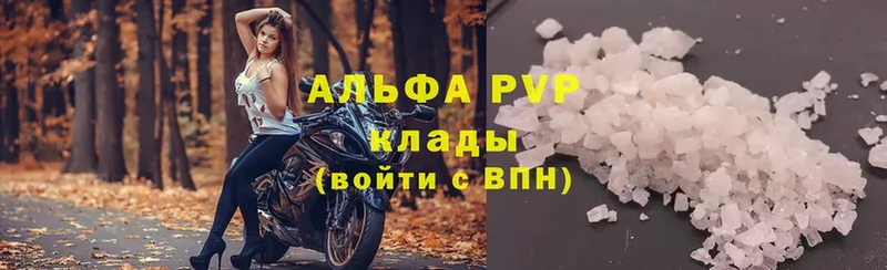 где купить   Дальнегорск  APVP мука 