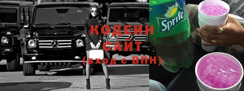 мега вход  Дальнегорск  Кодеиновый сироп Lean напиток Lean (лин) 